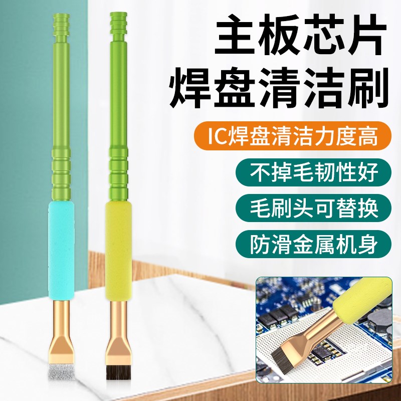 手机维修主板焊盘双头硬毛毛刷 清洁电路板IC小毛刷 防静电刷子