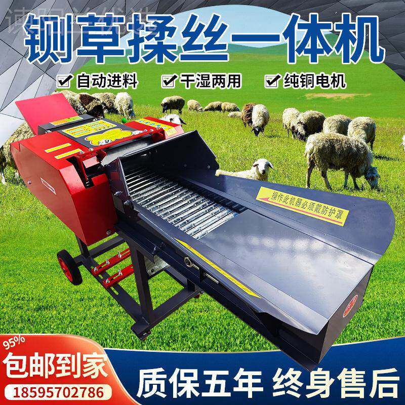 ll多能体铡HWM草揉丝碎一机家用养殖牛羊干湿两用玉米粉秸秆打功
