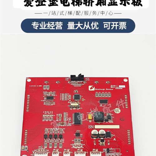 爱登堡电梯轿厢显示板 Y14071002 02 E302598 原厂液晶显示屏现货