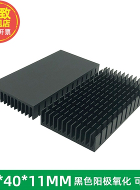半导体散热片 内存芯片散热器 铝制黑色铝块优质散热条80*40*11MM