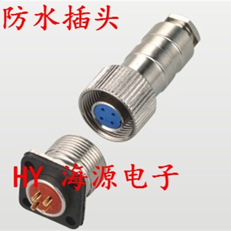 防水航空插头 连接器 TX12-2芯3芯4芯5芯 防水型连接器