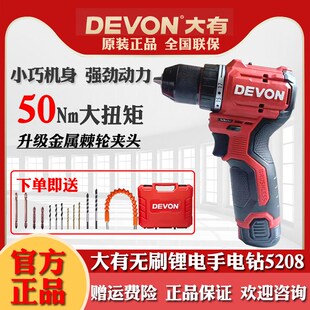 大有5208无刷手电手钻5209冲击钻大友多功能起子机电动螺丝刀枪钻