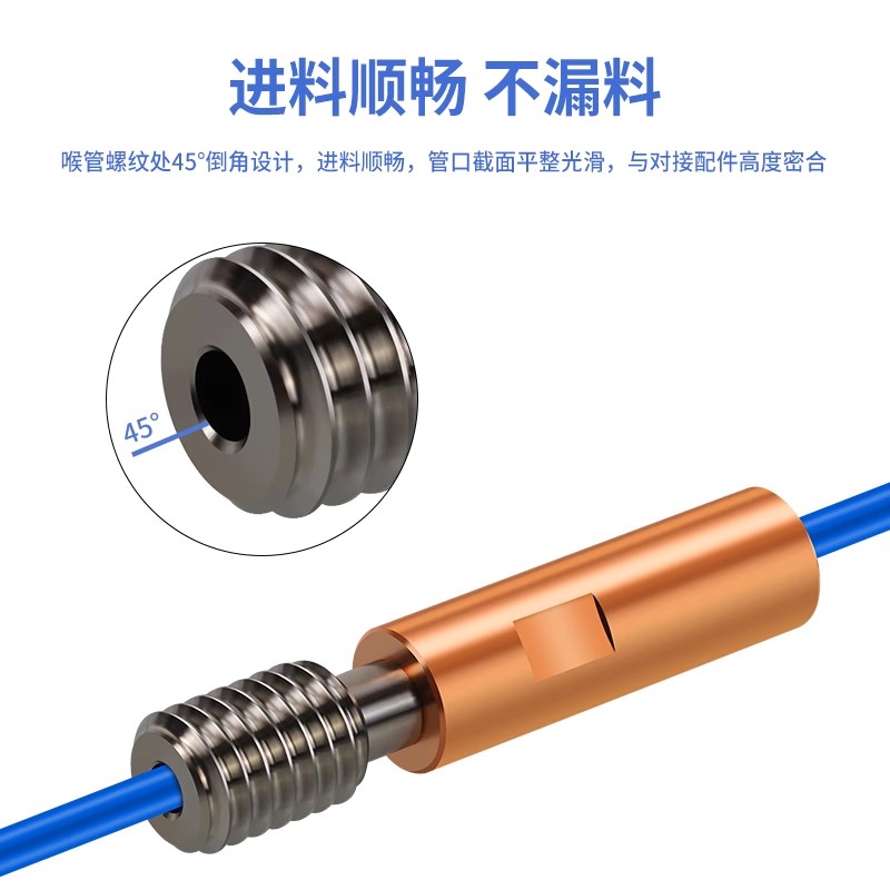 优质3D打印机配件kp3s pro双金属喉管进料管红铜钛合金喉管1.75mm