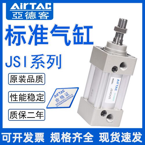 亚德客标准气缸JSID/JSIJ/JSI50X25X50X75X100X125X150X175SX200S