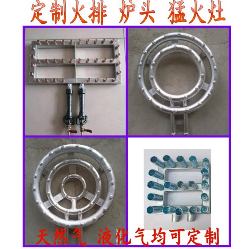 加工定做工业火排商用炉头摊煎饼铁板烧烙大饼适用灶炒货机猛火灶