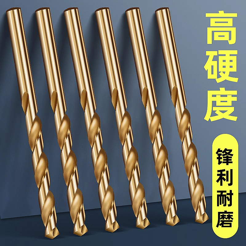 麻花钻头打孔不锈钢专用含钴高强度钻头手电钻转头钢板铁铝合金