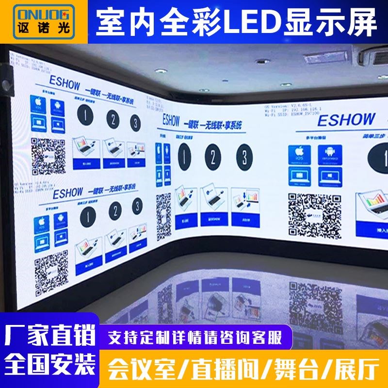 led显示屏室内全彩p2.5p3室外会议室直播电子广告大屏幕舞台户外