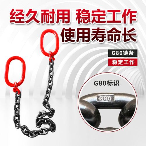 吊索具双头环起重链条吊索具G80锰钢链条行车吊钩挂钩吊装工具