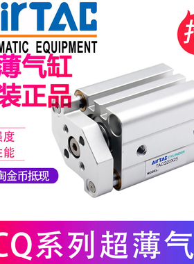 airtac正品亚德客导杆气缸TACQ20X5X10X15X20X25X30X35X40X45X50S