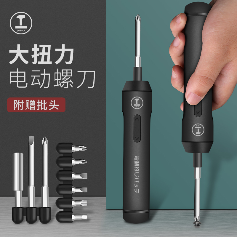 绿林螺丝刀套组十字工具多功能一字起子小型批迷你充电式家用电动