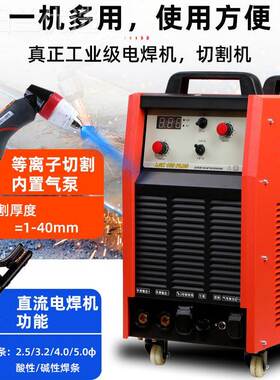 上1海沪工等子切割机LGK00 离210RCY内置气泵一体机工业级电焊机