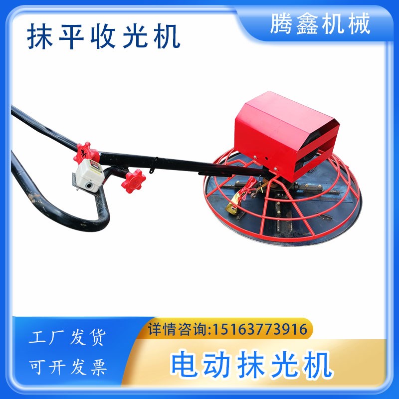 DMD900型电动地面抹光机手扶电动抹子混凝土收边机路面抛光机