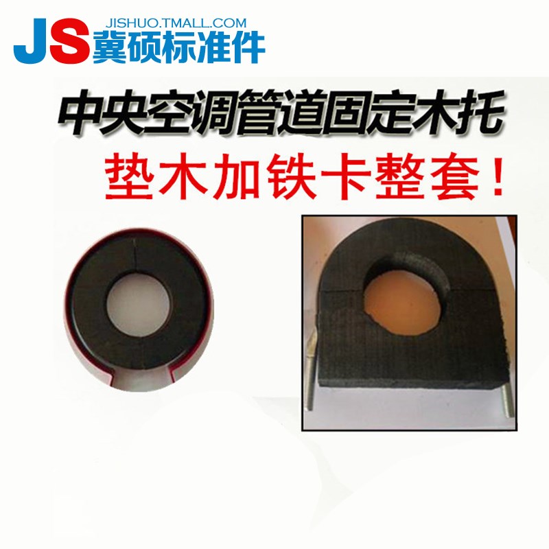 中央空调管道木托pe保温木托橡塑木托聚氨酯木托木哈夫管道垫木