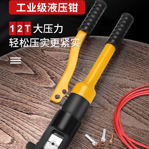 可达兰德液压钳电工专用铜鼻子压接接线端子多功能手动液压压线钳