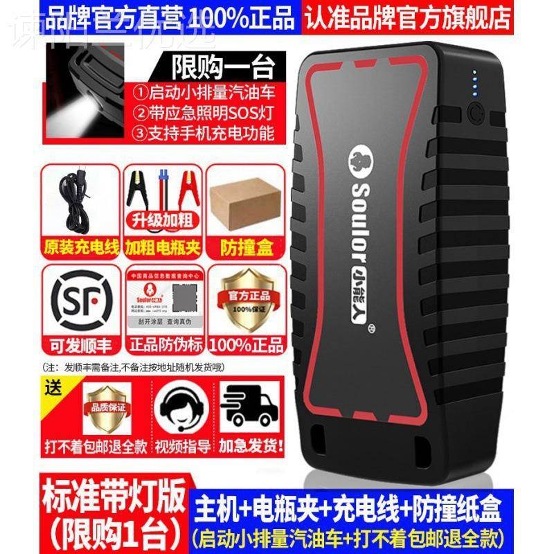 电小能人汽车应急启动电源大容量 1AEP2v充电车载宝动启器瓶