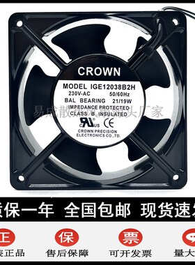 CROWN IGE12038B2H 230V-AC 21/19W机床机柜电柜轴流风机散热风扇