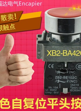 银点XB2BA42C红色平头按钮开关ZB2-BE102C自复位停止按钮22mm