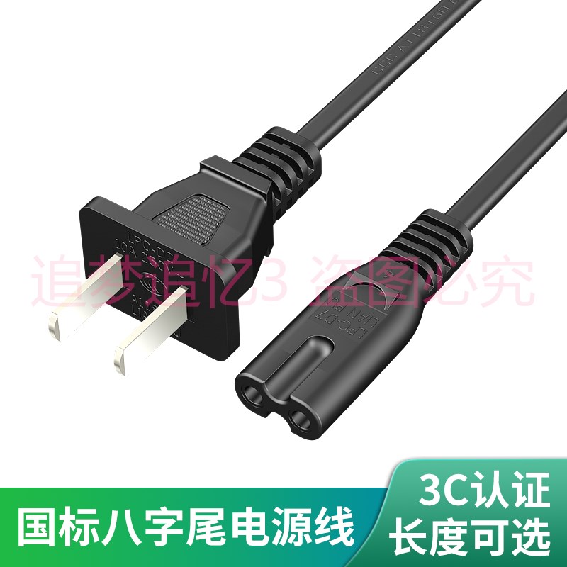 适用德尔玛除螨仪CM300 CM900电源线2两孔8字纯铜两脚插头充电器