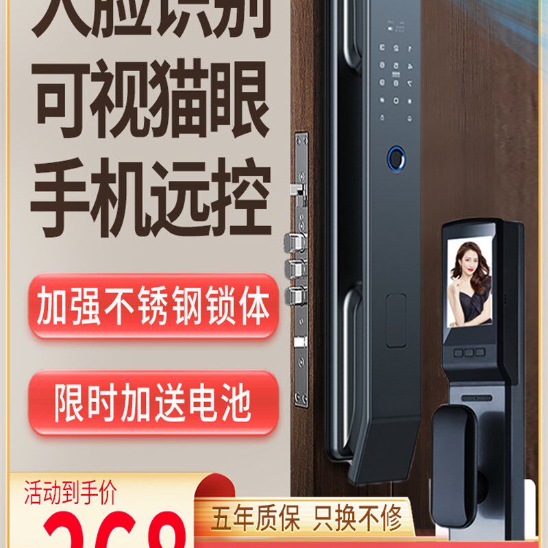智选智能门锁指纹锁家用防盗门十大品牌人脸识别全自动电子密码锁
