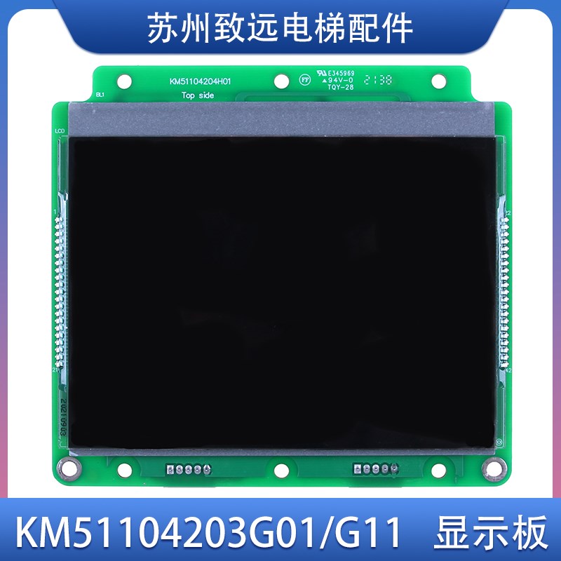 电梯配件4.3寸并联液晶显示板 KM51104203G01/G11 KM51104204H01