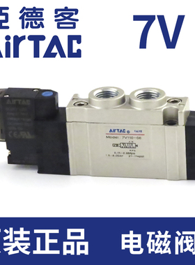 亚德客7V控制换向阀电磁阀五口三位7V0510/7V110/7V210-M5/06/08