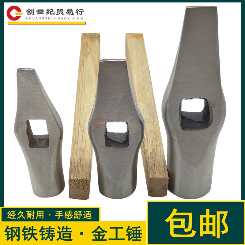 大号不锈钢圆头锤子小号锤头金银首饰制作加工圆面铁锤子打金工具