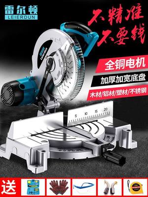 雷尔顿10寸12寸锯铝机铝合金切割机多功能铝材木材45度角界铝机