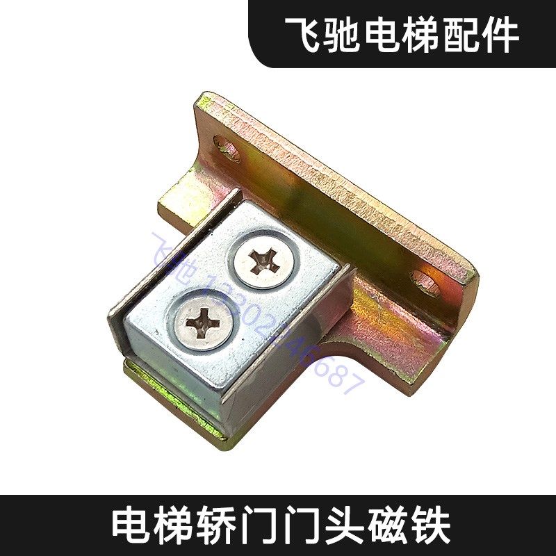 电梯磁铁日立电梯轿门门头磁铁开门机磁铁电磁铁超强磁力铁