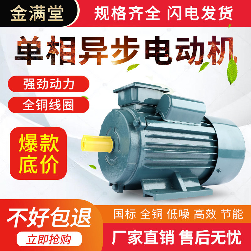 单相电机220V小型两相0.75/1.1/1.5/2.2/3/4KW高速全铜异步电动机