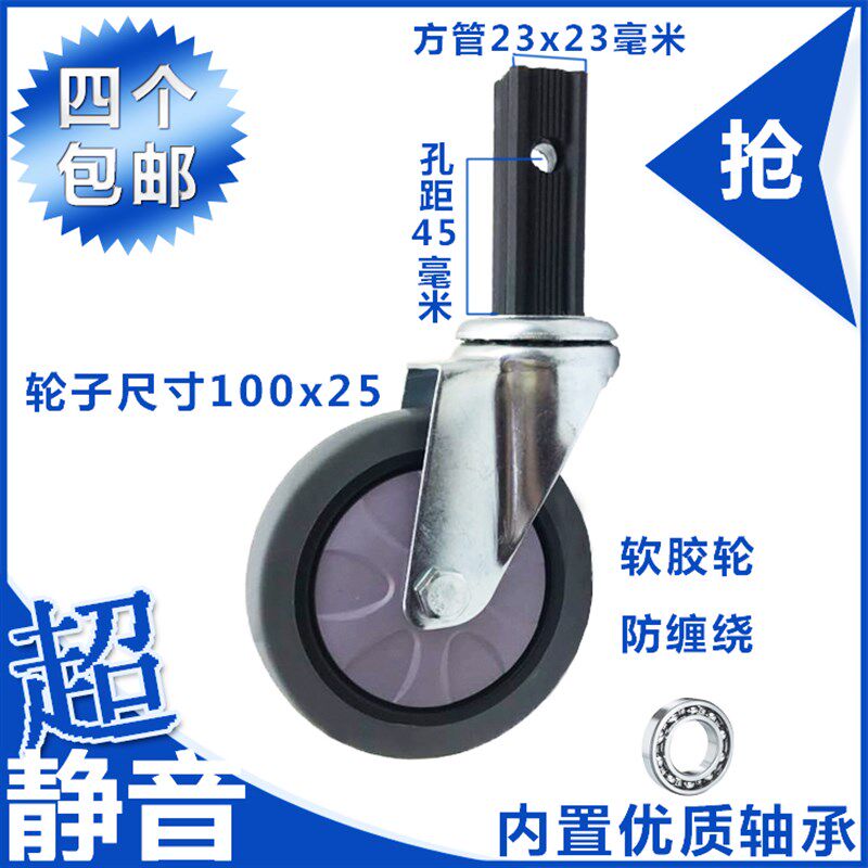 包邮4寸超静音万向轮不锈钢酒店餐车轮子带孔四方插杆软胶tpr脚轮