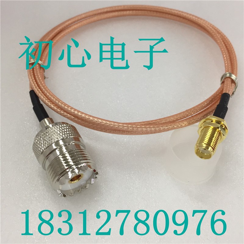 UHF/SMA-KKY转接线UHF母头转SMA母头射频连接线 对讲机信号延长线