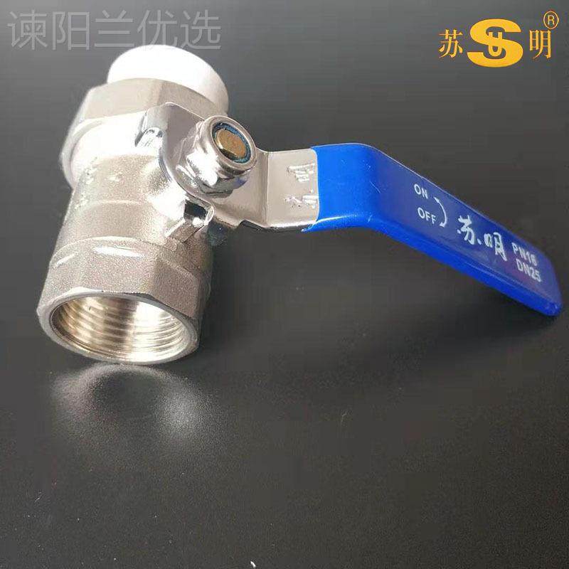 苏明 厂家丝YSI直 热熔镀镍PPR营管道阀门DN25 PP接R内丝外铜活球