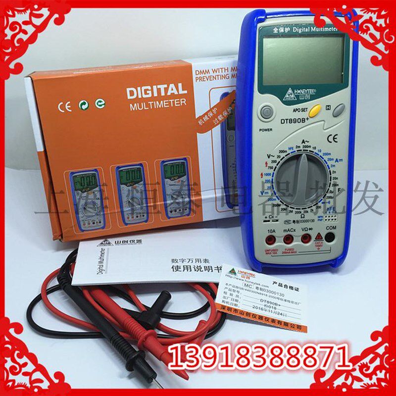 山创DT890B+万用表防误插表 可测量电容 交直流/二三极管测试