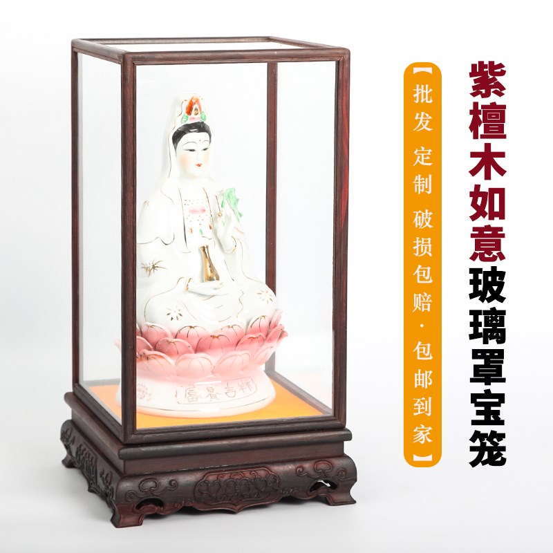 紫檀木雕刻如意玻璃罩展示盒佛像观音摆件古董透明防尘罩子可定制