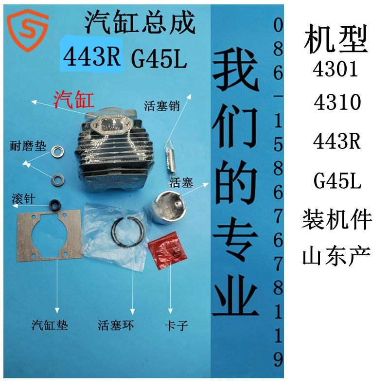 富士华443R CG443 G45L BC4310 BC4301汽缸总成 活塞 环 汽缸体垫