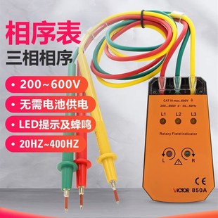 胜利VC850A三相交流电相序仪850C相位计850D相序表850E相位检测仪