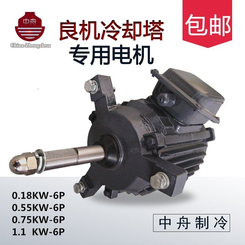 良机冷却塔电机0.75KW-6P良机冷却塔风扇风机风叶电动机1HP-6P