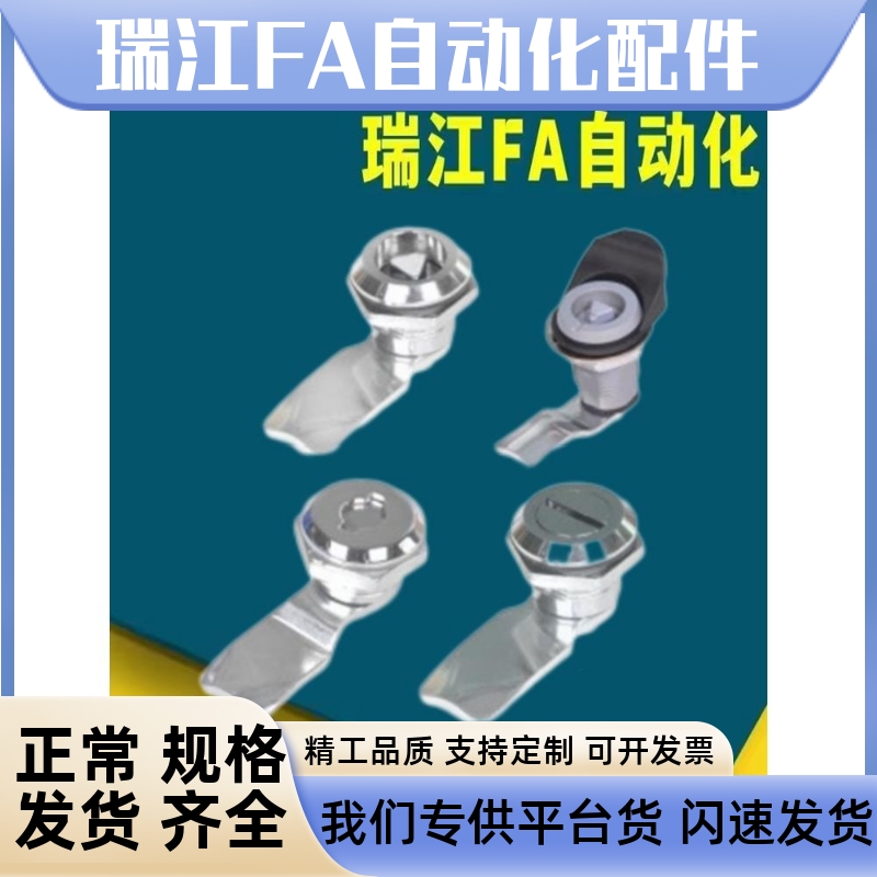 替怡合达圆柱锁圆型带锁芯XAS01/02 XAS11/21/03/04/05/12/13/22