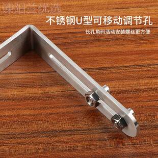 7字型角固定件不锈直钢角码 架调节长孔90度MRK固定器连接件L型支