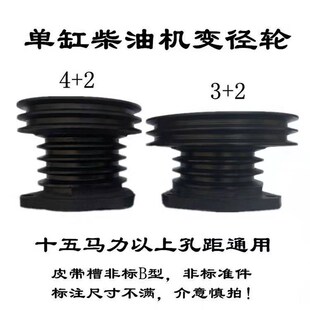 单缸柴油机皮带轮铡草机粉碎机抽水变径塔轮铸铁三角皮带轮大头轮
