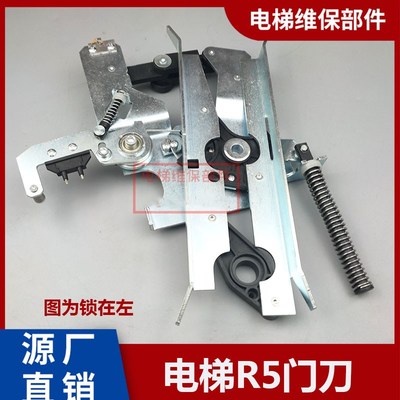 适用于通力电梯门刀 R5带锁小门刀KM900650G13轿门门刀AMD