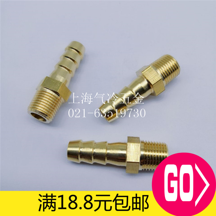 外丝宝塔直通接头 皮管气管软管外牙水咀直接加厚 美制NPT1/8 8mm