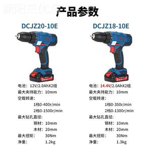 10手枪钻家用电动丝刀东城工具 充手钻KUV144V锂电.钻电D螺CJZ18