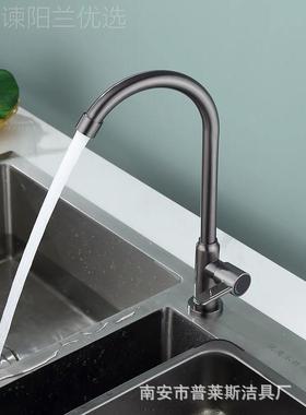 枪灰冷4不锈钢单立式水龙头珠菜盆分铜64555芯快开单柄单控快开滚