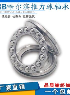 HLKURB哈尔平面推力球轴承 51222 51224 12滨52 51228 512630 /P5