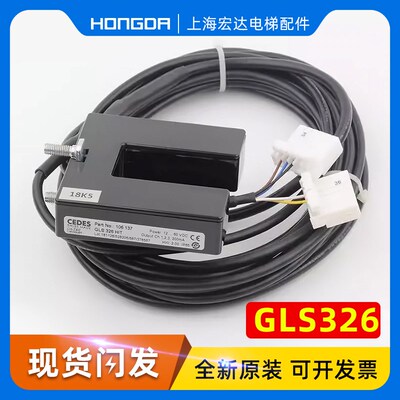 日立电梯配件CEDES光电开关GLS 326 HIT平层感应器日立传感器