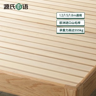源氏木语床铺板升级欧洲山毛榉铺板差价单独购买铺板床板专用链接