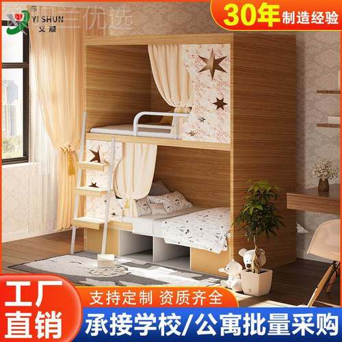 太空舱上下铺双层床高床低旅公民宿寓床电竞酒NNS店全包实木青床