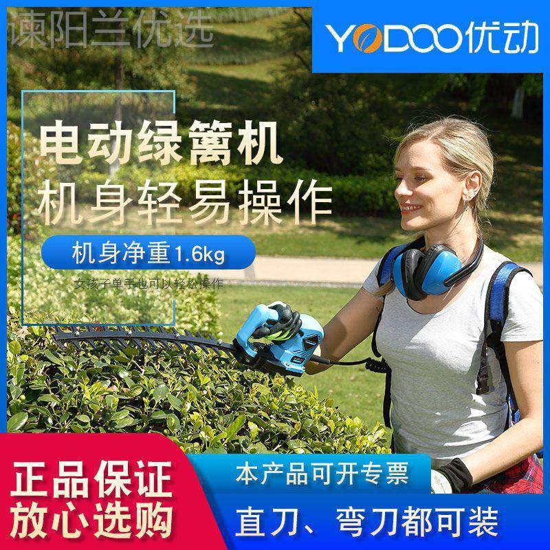 优动新款无刷单手电电动绿篱形机VFI充电式球绿机弧形园林篱动修