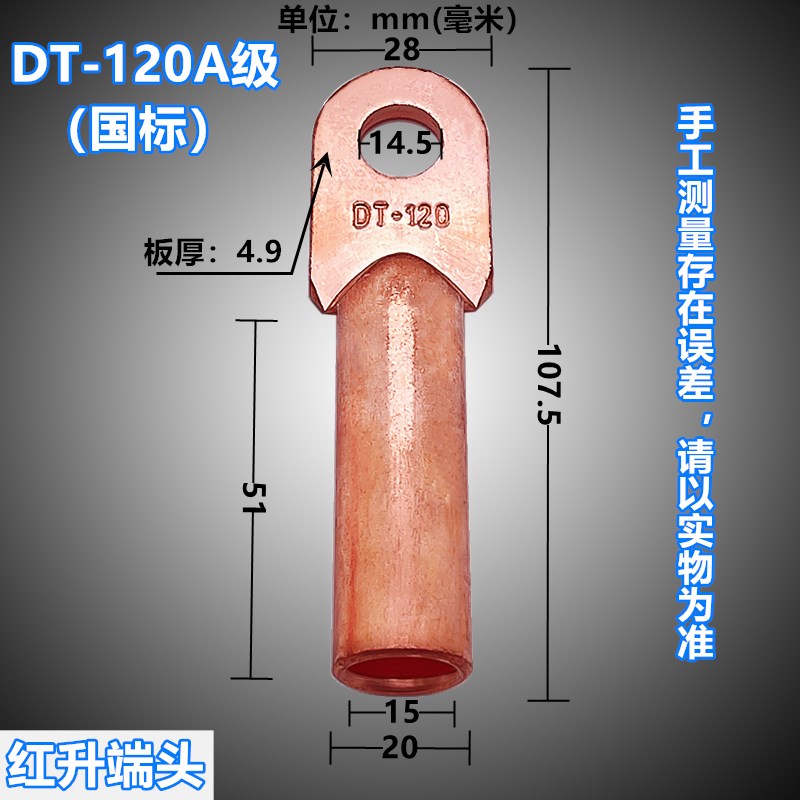 铜鼻子 线鼻子 电缆铜接线端子 铜管鼻 DT-120 MM2 10只/包国标